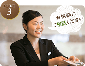 本番までしっかりサポート