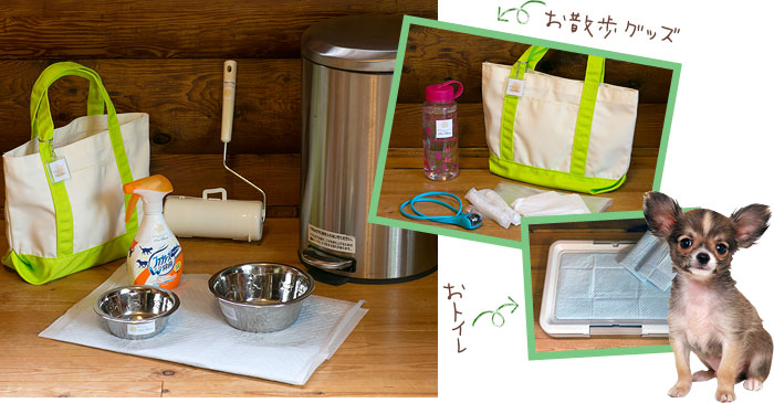 ペット用グッズ